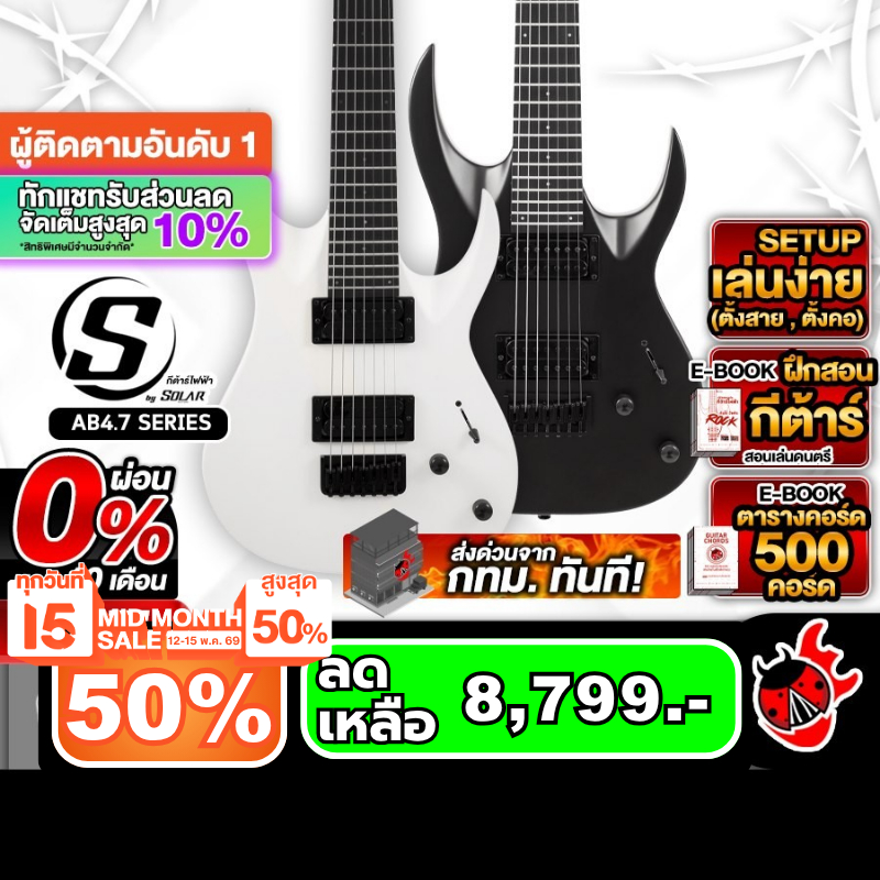 S BY SOLAR AB4.7 Seriesกีต้าร์ไฟฟ้า S BY SOLAR Electric Guitar - เต่าแดง