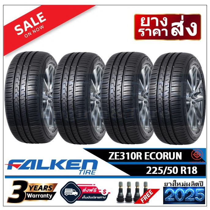 225/50R18 Falken ZE310R ECORUN |2,4 เส้น| *ปี2025*-ส่งฟรี- เงินสด/เก็บเงินปลายทาง ยางใหม่ /ยางฟัลเค้น