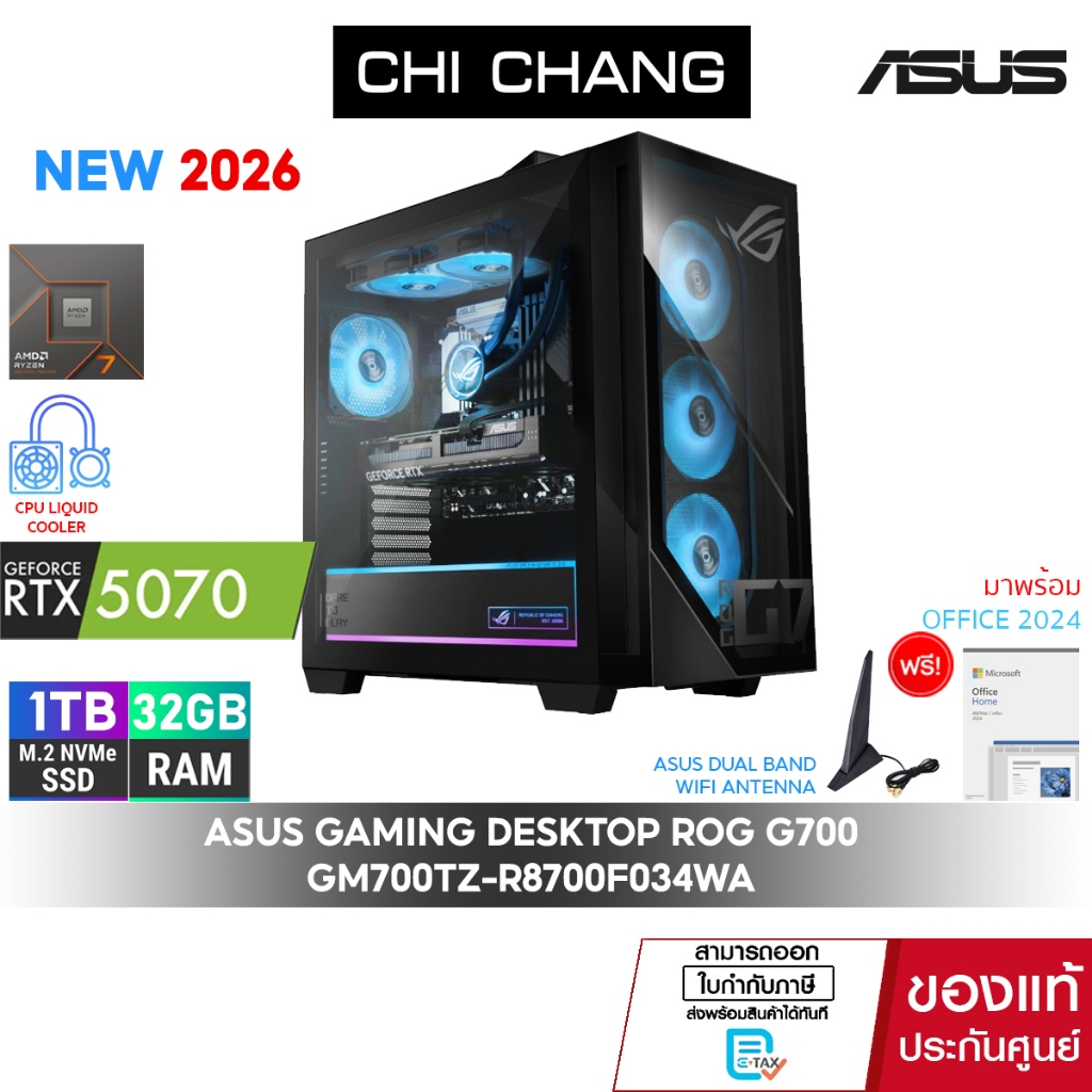 เอซุส เกมมิ่ง เดสก์ท็อป ASUS GAMING DESKTOP ROG G700 GM700TZ-R8700F034WA/R7 8700F/RTX5070/OFFICE2024