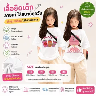 จัดส่งอย่างรวดเร็วและจัดส่งในประเทศไทยเสื้อเด็กผู้หญิงแฟชั่นน่ารักสไตล์เกาหลีรุ่นใหม่สําหรับเด็ก เสื้อยืดเด็ก