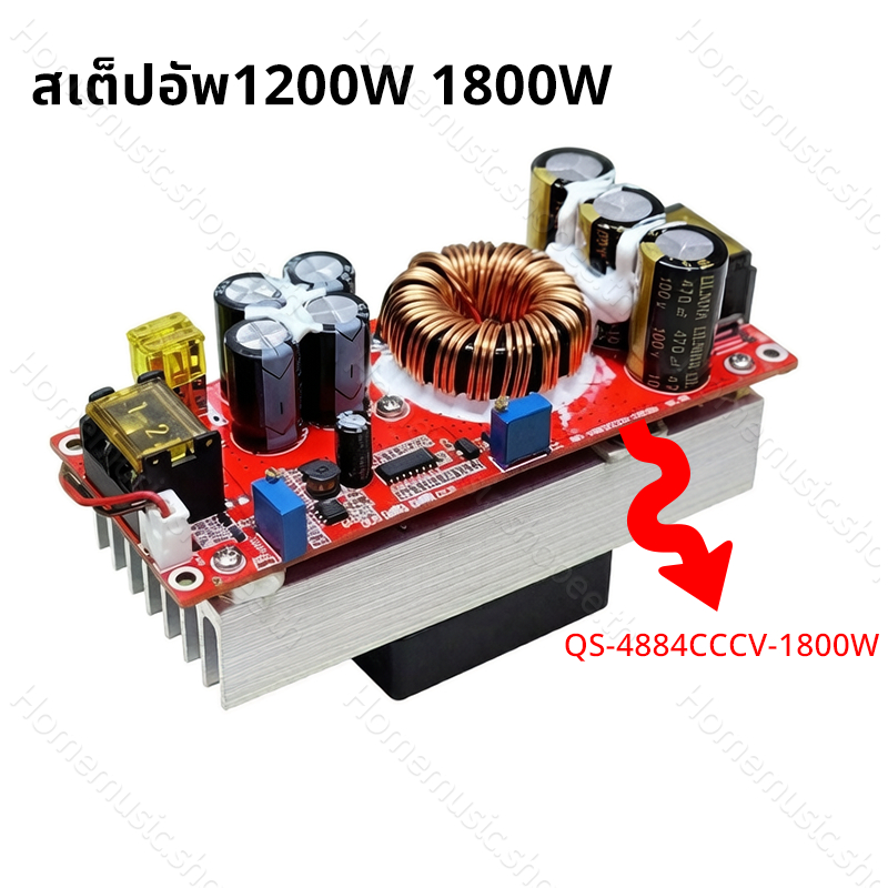 สเต็ปอัพ 1200W 1800W แท้  30A อึด ทน กระแสสูง ดันไฟจาก 10-60v ไป 12-90v Boost Converter Step Up 1800W