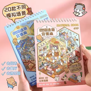 สติกเกอร์หนังสือ 3D ทิวทัศน์หัตถกรรมสติกเกอร์ขนาดใหญ่คอลเลกชันสําหรับ DIY น่ารักสัตว์ Theme เครื่องเขียนอุปกรณ์
