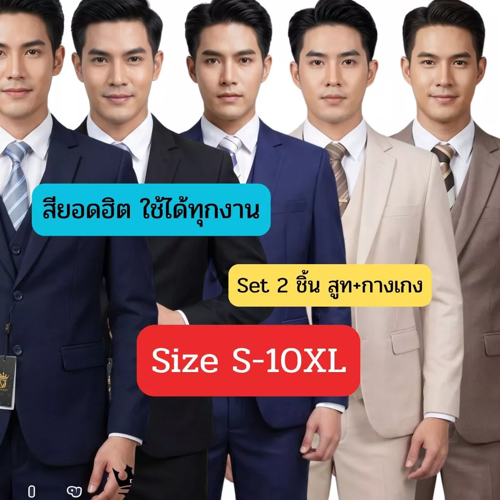 ชุดสูทเซต2ชิ้น สูท+กางเกง สีขายดีใช้ได้ตลอด แบรนด์ Divo รุ่น2กระดุม กระเป๋าจริงผ้าวูล**ไม่พอดีเปลี่ยนไซส์ได้คะ**