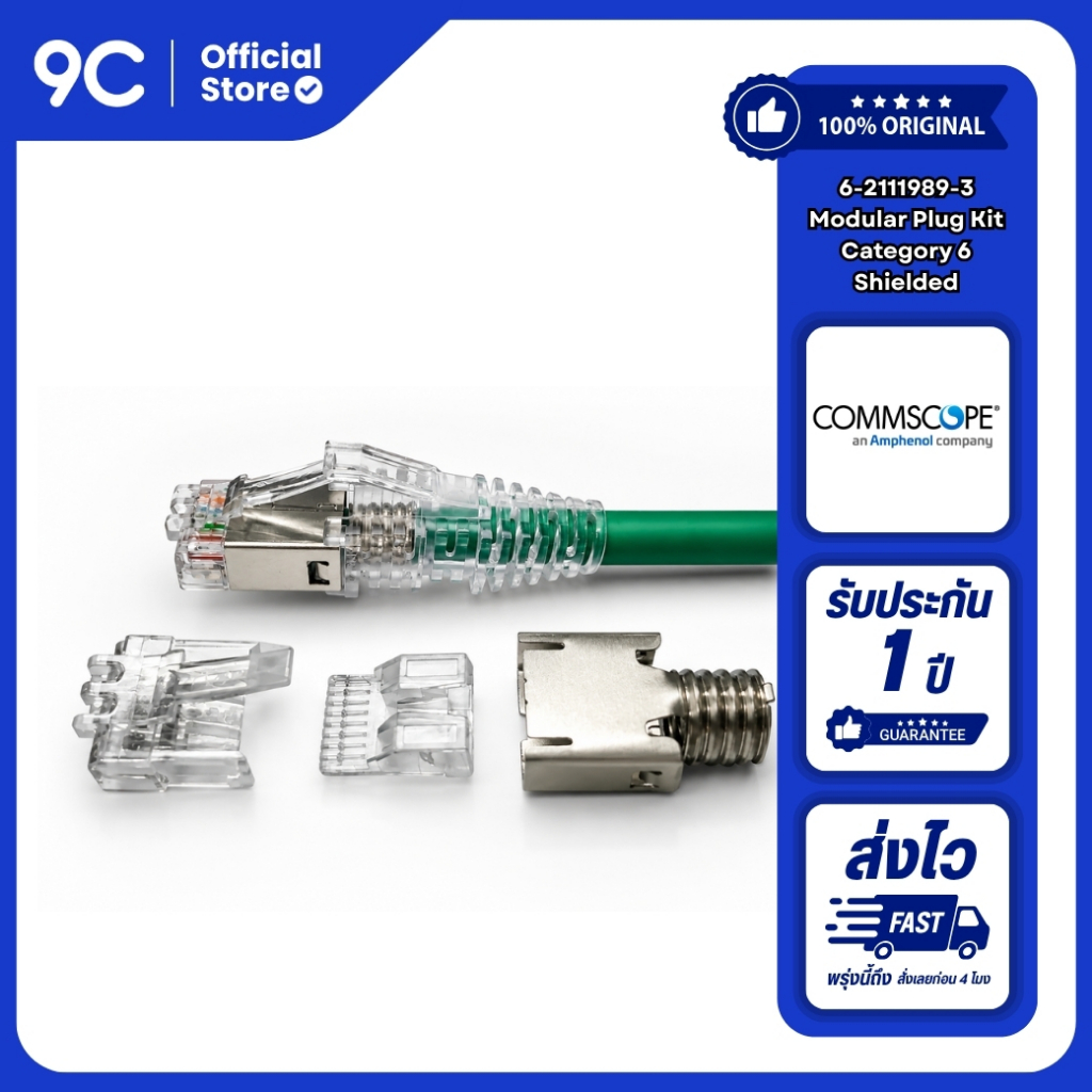 (100Pcs/Bag) 🔥เต้ารับตัวเมีย RJ45 CommScope/ NETCONNECT® (AMP) Modular Plug&Boot Kit Cat6, Shielded ส่งไว✨