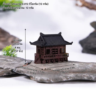 พร้อมส่ง จากไทย โมเดลศาลาจีนจิ๋ว ตกแต่งสวนถาด สวนหิน บ้านตุ๊กตา Miniature Garden DIY ของตกแต่งจิ๋ว