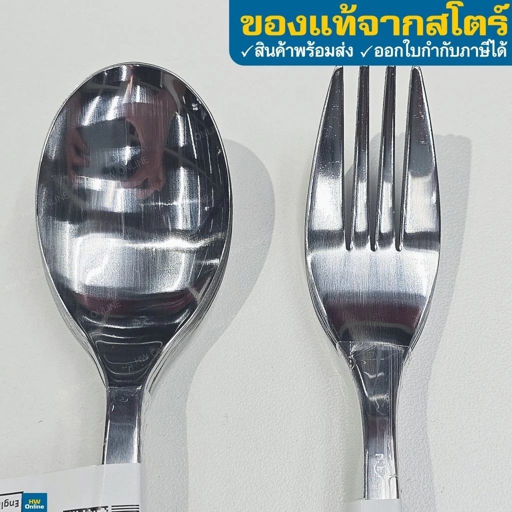 IKEA FÖRNUFT เฟอร์นุฟท์ ช้อน ส้อม สเตนเลส อิเกีย 19 ซม.