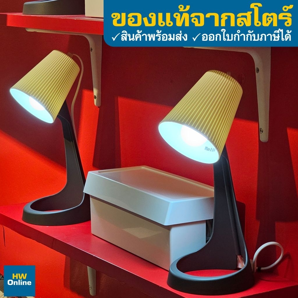 IKEA SVALLET สวัลเล็ต โคมไฟ โคมไฟตั้งโต๊ะ อิเกีย