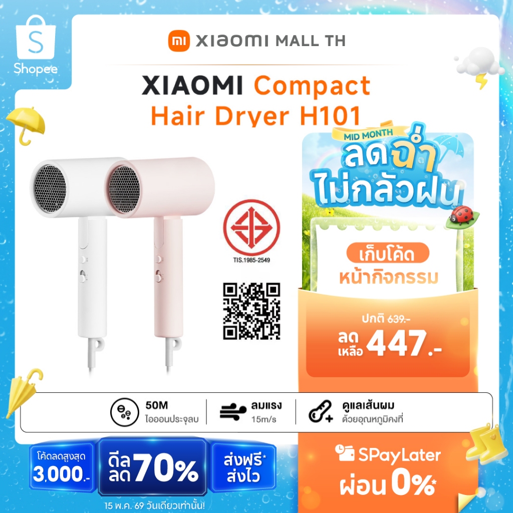 [NEW] XIAOMI Compact Hair Dryer H101/Xiaomi Mijia Anion Hair Dryer H300  ไดร์เป่าผมไฟฟ้า ไดร์เป่าผมไ