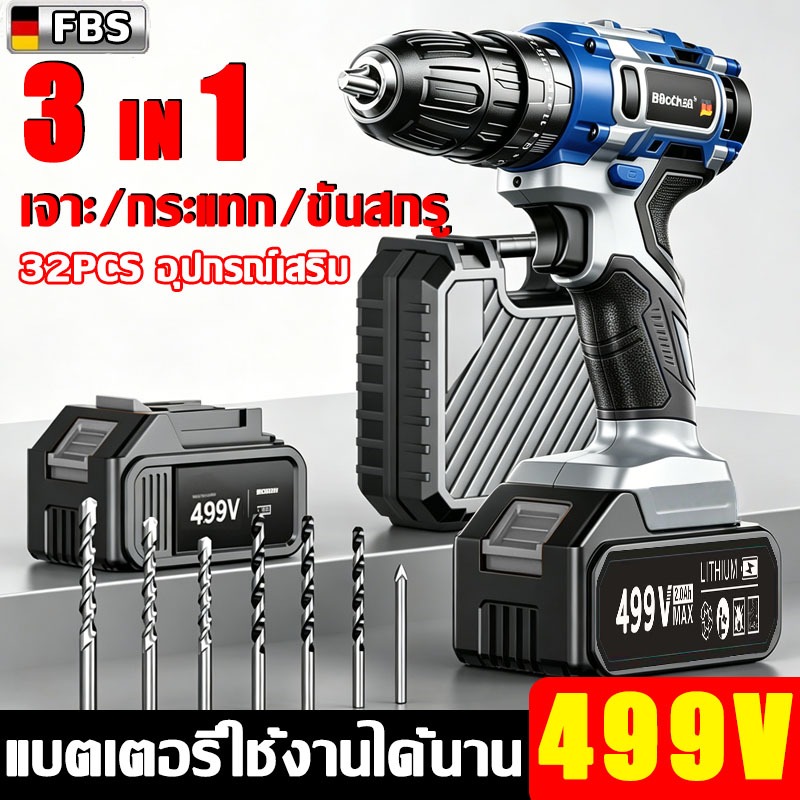 🔥กำลังสูง🔥สว่านไร้สาย 499V เจาะคอนกรีต จาะกระแทกได้สามารถเจาะไม้ สว่านไร้ส สว่านแบตไร้สาย สว่านไฟฟ้า สว่านกระแทก
