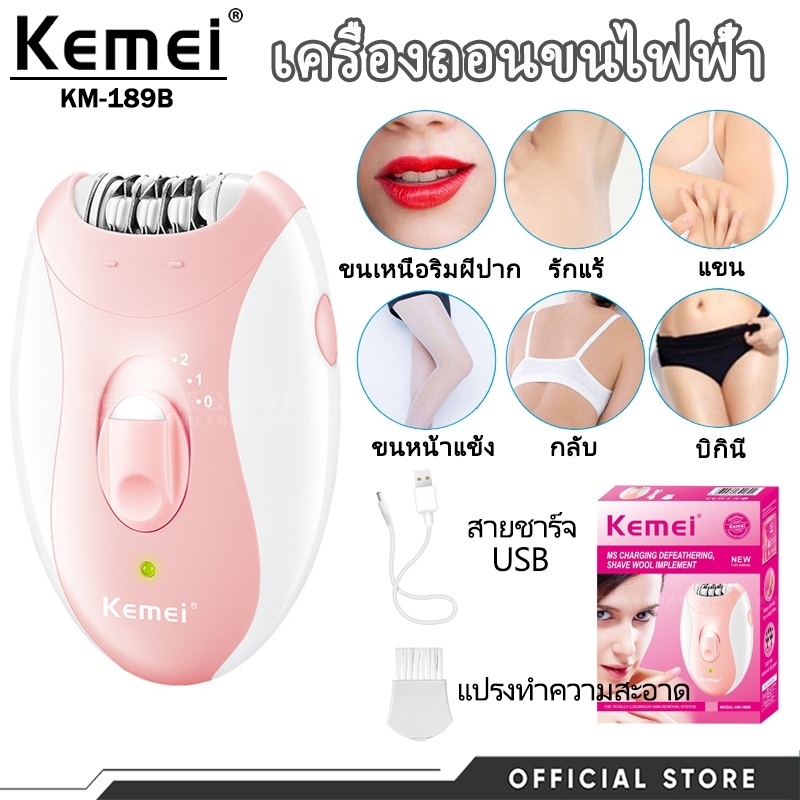 เครื่องเล็มขนใต้วงแขน Kemei ระดับมืออาชีพ สำหรับผู้หญิง โกนเกลี้ยงสะอาด ไม่ทำให้ผิวเจ็บ KM-189B