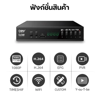 กล่องทีวี wifi กล่องรับสัญญาณ ดิจิตอลทีวี DVB-T2/C 4K กล่องรับสัญญาณทีวีดิจิตอล TIKTOK YOUTUBE TVBOX