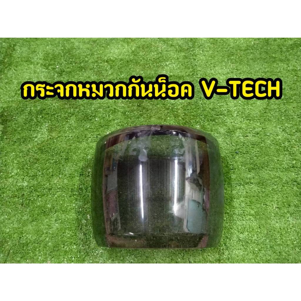 กระจกหมวกกันน็อค V-TECH รหัส 4