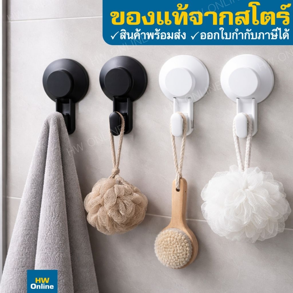 IKEA TISKEN ทิสเก็น ตะขอแขวน ดูดติดผนัง อิเกีย