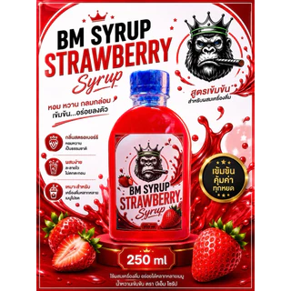 BM syrup น้ำเชื่อม สายเขียว กลิ่นสตรอเบอร์รี่ (ขนาด250ml)