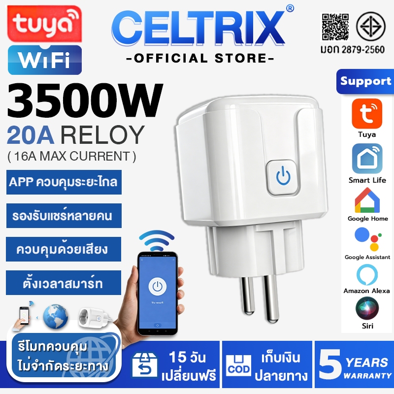 Tuya สมาร์ทปลั๊ก 20A/16A เปิดปิด ตั้งเวลา วัดพลังงานได้ผ่านแอป สั่งงานด้วยเสียง Google Home/Alexa Smart Plug