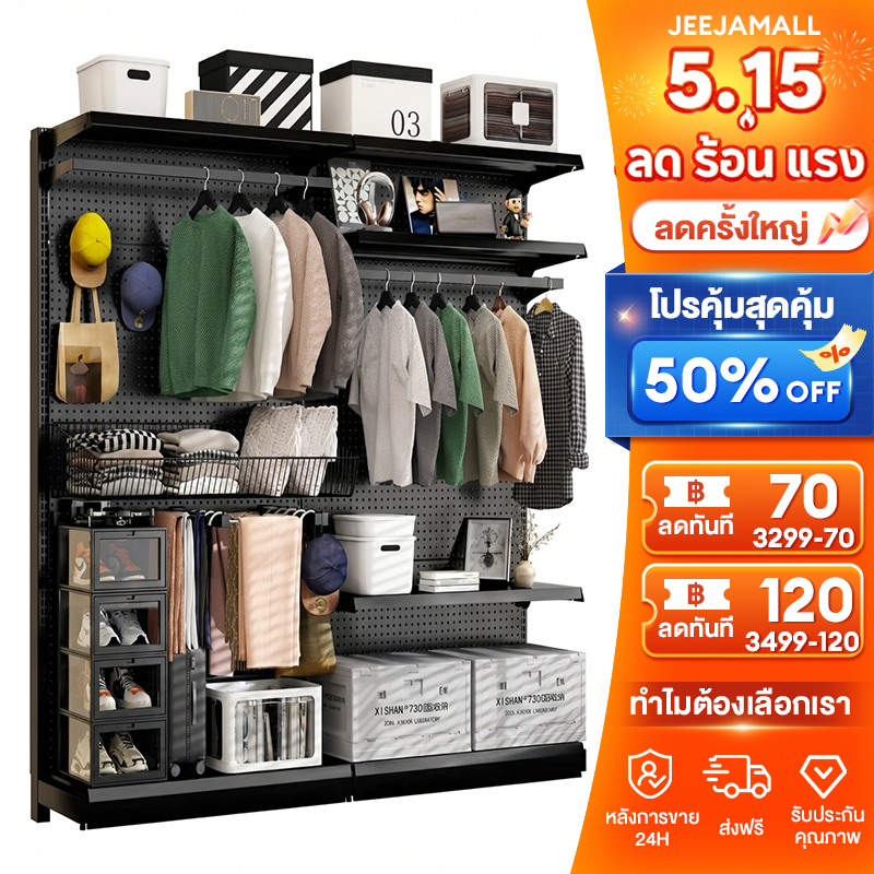 JJM ราวแขวนเสื้อ Pegboard ชั้นวางของเหล็กอเนกประสงค์ จัดวางได้ตามต้องการ ประหยัดพื้นที่ กันสนิม แข็งแรง
