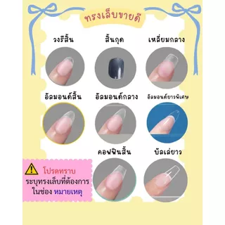 เล็บปลอมเจลแท้ เล็บเจลทะเล ว ลายทะเลลูกแก้วชมพู summer เล็บปลอม พร้อมอุปกรณ์ติดเล็บ ทรงอัลมอนด์กลาง