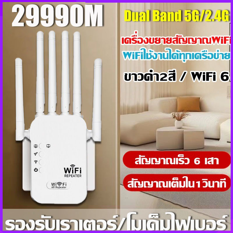 รุ่นหรู6เสาอากาศ Wi-Fi Repeater 1200Mbps 2.4G/5Gความถี่คู่  ตัวขยายระยะสัญญาณ ขยายให้สัญญาน ตัวขยายสัญญาณ