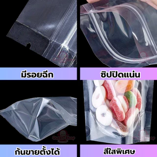 ถุงฟอยด์สีเงิน ถุงซิป ตั้งได้ แพคละ 100ใบ ด้านหน้าใส ด้านหลังทึบ