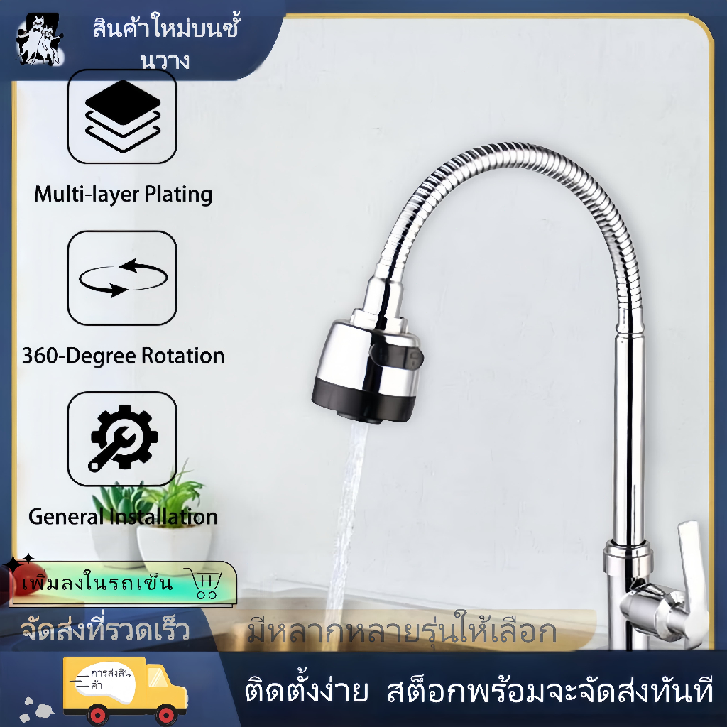 【การประกันคุณภาพ】ก๊อกน้ำอ่างล้างจานแบบติดผนัง/แนวตั้ง 2 ตัวเลือก หมุนได้ 360° เพื่อขจัดคราบ
