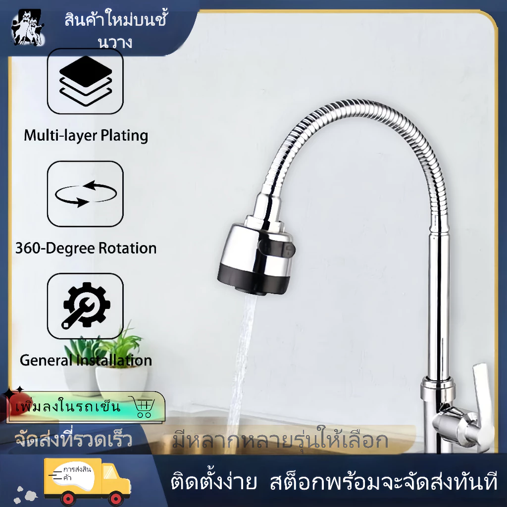 【การประกันคุณภาพ】ก๊อกน้ำอ่างล้างจานแบบติดผนัง/แนวตั้ง 2 ตัวเลือก หมุนได้ 360° เพื่อขจัดคราบ