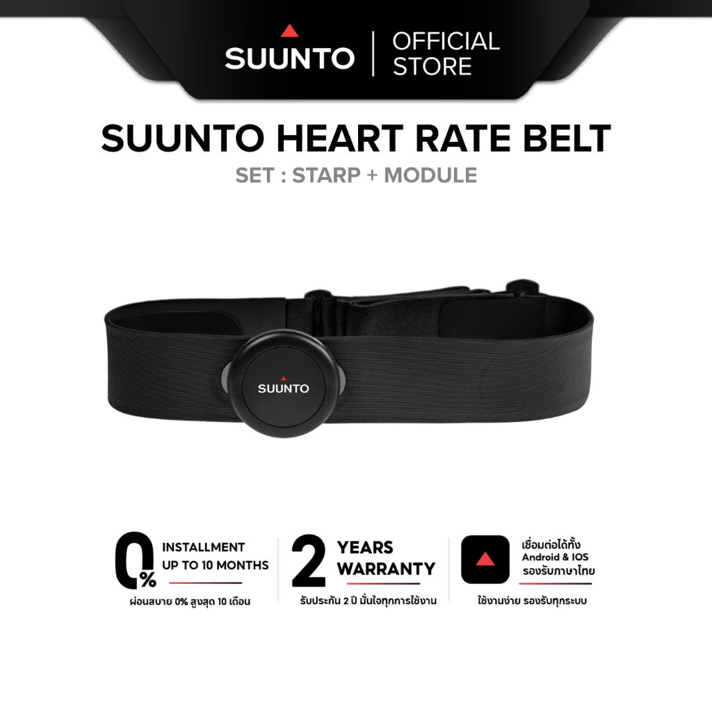 SUUNTO สายคาดอก Strap / Module Sensor วัดหัวใจ Heart Rate ขายเป็น SET - รับประกันศูนย์ไทย 1 ปี