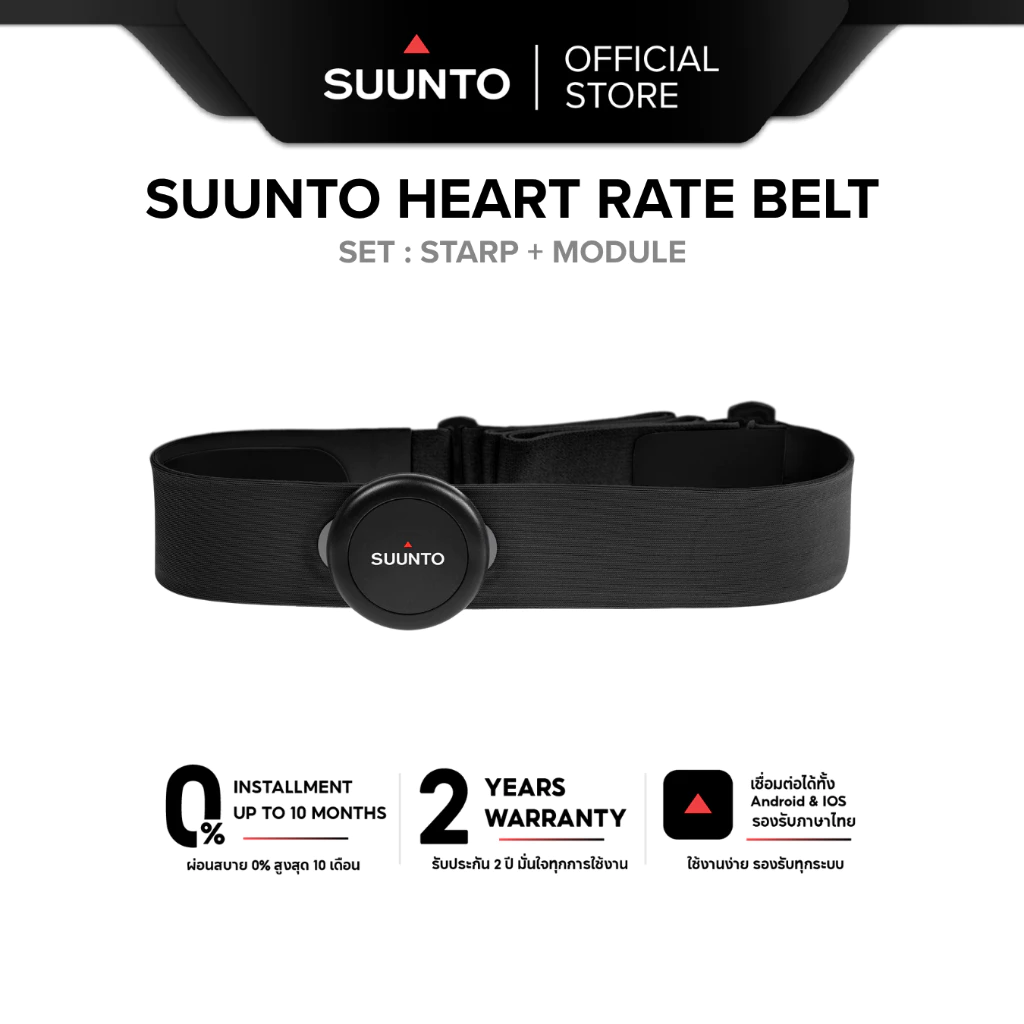 SUUNTO สายคาดอก Strap / Module Sensor วัดหัวใจ Heart Rate ขายเป็น SET - รับประกันศูนย์ไทย 1 ปี