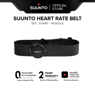 SUUNTO สายคาดอก Strap / Module Sensor วัดหัวใจ Heart Rate ขายเป็น SET - รับประกันศูนย์ไทย 1 ปี