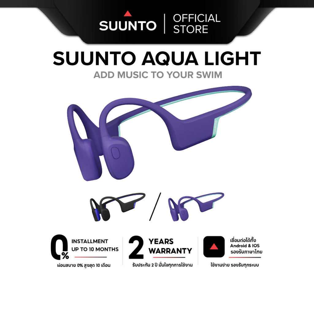 SUUNTO AQUA LIGHT - หูฟังออกกำลังกาย Multi-Sports เทคโนโลยี Bone Conduction กันน้ำ IP68 MP3 ความจำ32GB