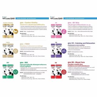 (ซื้อครบ5ชิ้นแถมเพิ่ม1แท่ง) VFcore Bar แบ่งขาย 1 แท่ง 12 กรัม อาหารเสริมสุนัข ในรูปแบบแท