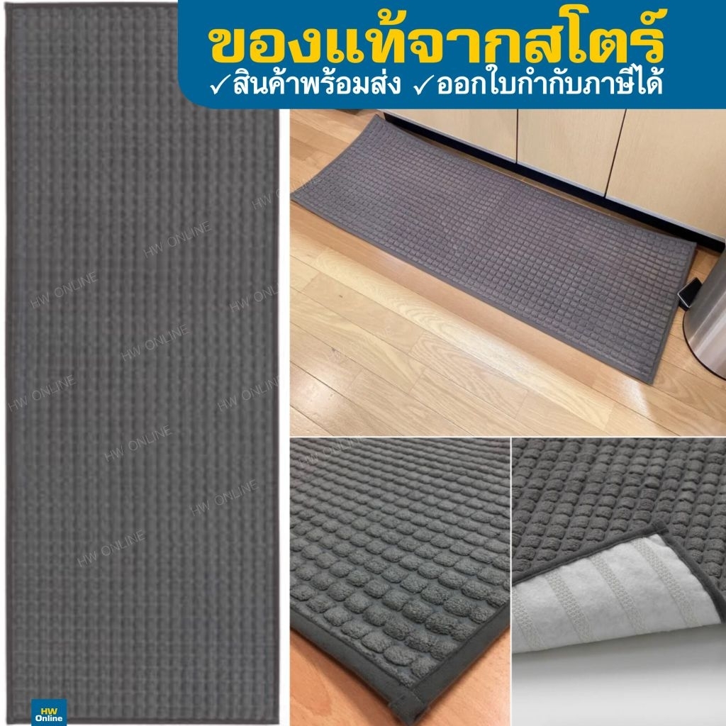 IKEA BRYNDUM บรึนดุม พรม 45x120 ซม. ห้องครัว สีเทา