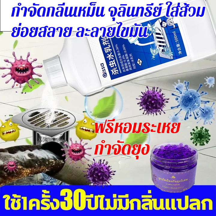 สเปรย์ไล่แมลงในท่อระบายน้ำ สูตรติดทนนาน ช่วยลดการแพร่พันธุ์ของแมลงสาบและยุงในท่อระบายน้ำ เหมาะสำหรับท่อระบายน้ำทุกประเภท