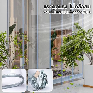 ม่านกั้นแอร์ PVC แม่เหล็กแรงสูง ม่านพลาสติกใส กันลม ประหยัดไฟ ฉากกั้นห้อง ร้านอาหาร ติดตั้งง่าย ยาว200/250/300cm
