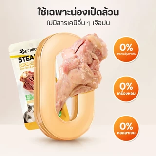 PET LIFE 40G ขาเป็ดนึ่ง ขนมสัตว์เลี้ยง ต้มขาเป็ด โปรตีนสูง ไขมันต่ำ ขนมแมว ขนมสุนัข