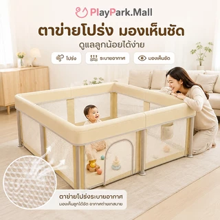 คอกกั้นเด็ก คอกเด็กเล่นพับได้ ไม่ต้องติดตั้ง พร้อมแผ่นรองนุ่ม ประตูเดี่ยว มีถุงเก็บของ สูง 66 cm
