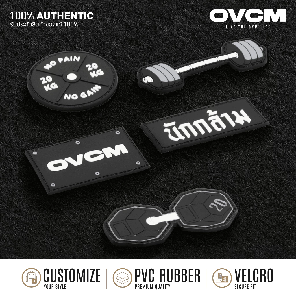 OVCM แพทช์ติดกระเป๋า Series GYM LIFESTYLE (แพทช์ตีนตุ๊กแก)