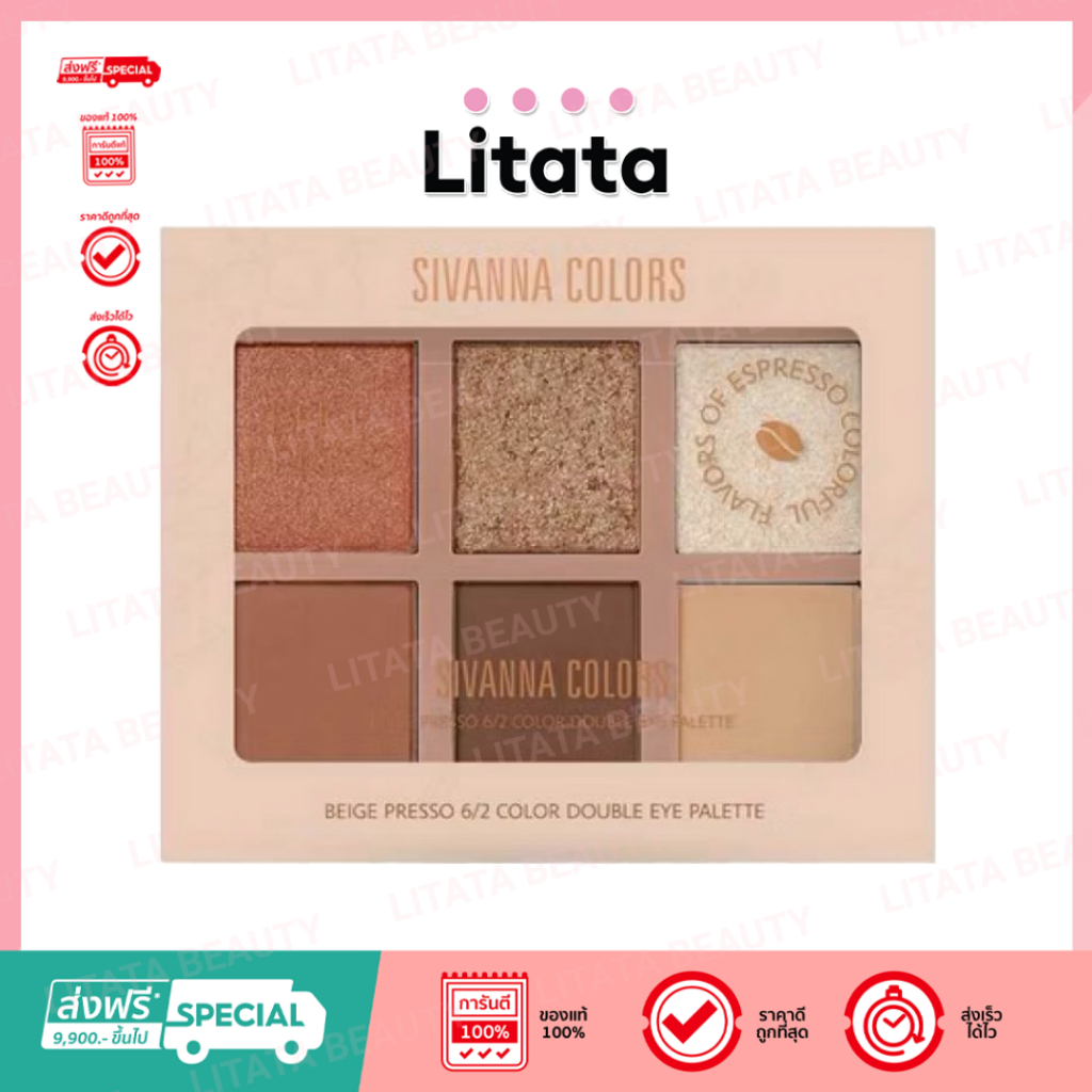 [HF617] Sivanna Beige Presso 6/2 Color Double Eye Palette เบจ เพรสโซ่ ดับเบิ้ล อาย พาเลทท์