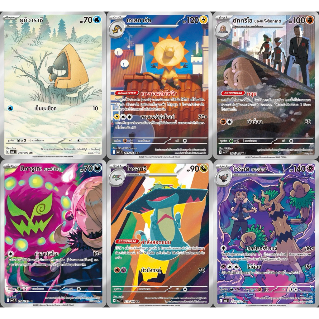 Card Pokemon การ์ด AR ของแท้ สินค้าพร้อมส่ง