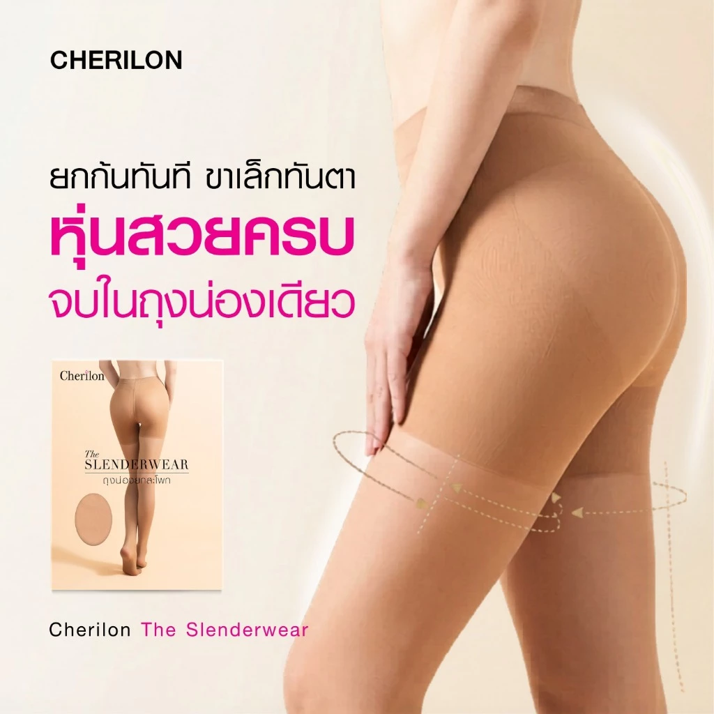 Cherilon Slenderwear ถุงน่อง เชอรีล่อน ถุงน่องหนา ยกสะโพก พุงยุบ หน้าท้องแบนเรียบ เก็บเนื้อรอบต้นขาและน่อง NSA-PHUD01