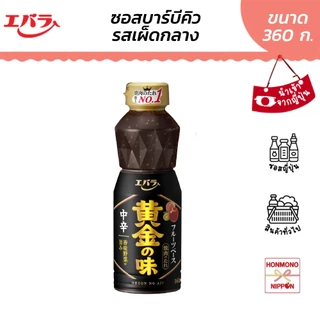เอบาระ ซอสบาร์บีคิว (สูตรเผ็ดกลาง) ขนาด 360 กรัม - BBQ Sauce Ohgon No Aji Chukara