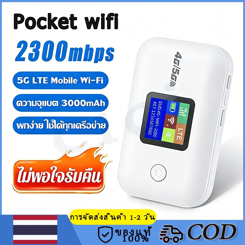 Pocket WiFi ใส่ซิม Wireless 3200mAh 4G Router SIM AIS True NT เราเตอร์ใส่ซิม 5G เราเตอร์ WiFi ใส่ซิม