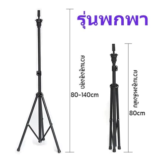 ขาตั้งหัวหุ่นสำหรับฝึกทำผม ปรับความสูง หมุนได้ เหมาะสำหรับฝึกแต่งทรงผม