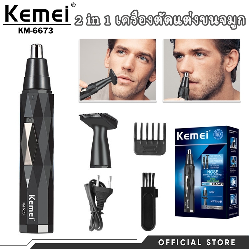 Kemei เครื่องเล็มขนจมูกไฟฟ้า แบบพกพา ทำจากวัสดุสแตนเลส สำหรับตัดแต่งขนจมูกและขนจอน รุ่น KM-6673