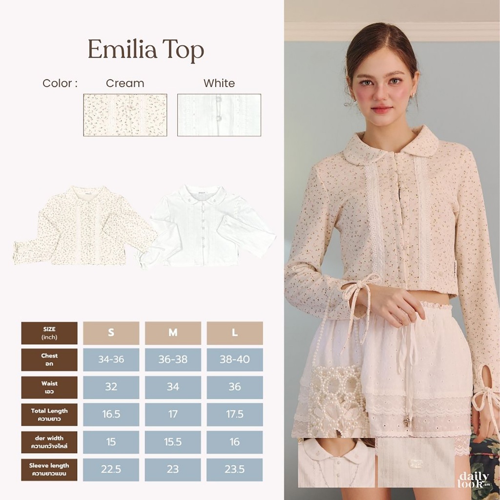 DAILYLOOK.SM --- Emilia top เสื้อแขนยาวปกคอบัว ทรงพอดีตัว แต่งดีเทลลูกไม้ด้านหน้า