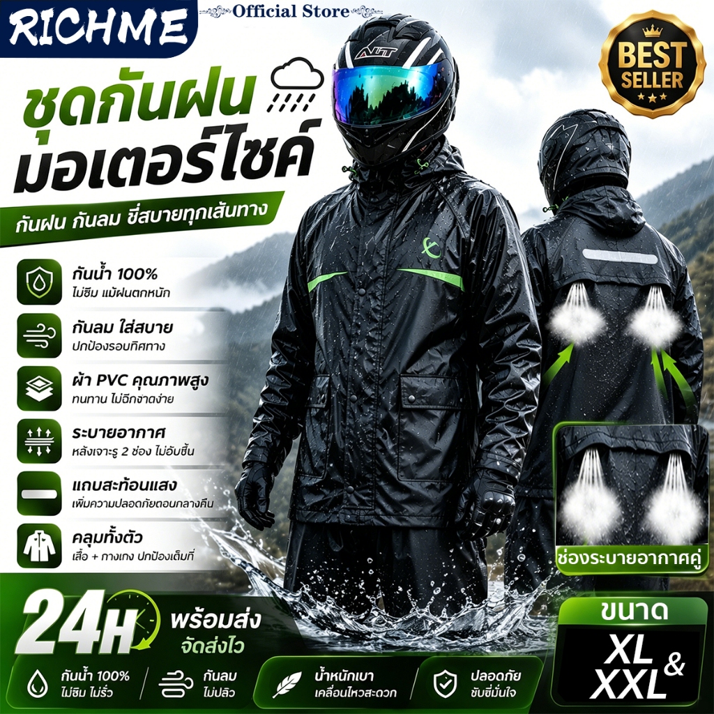 เสื้อกันฝน กันน้ำได้100% เสื้อกันฝน กันน้ำ ระบายอากาศ สบาย ทนสึกหรอ ผ้าหนาพิเศษ แถบสะท้อนแสงสูง ชุดกันฝน ชุดกันฝนพาย