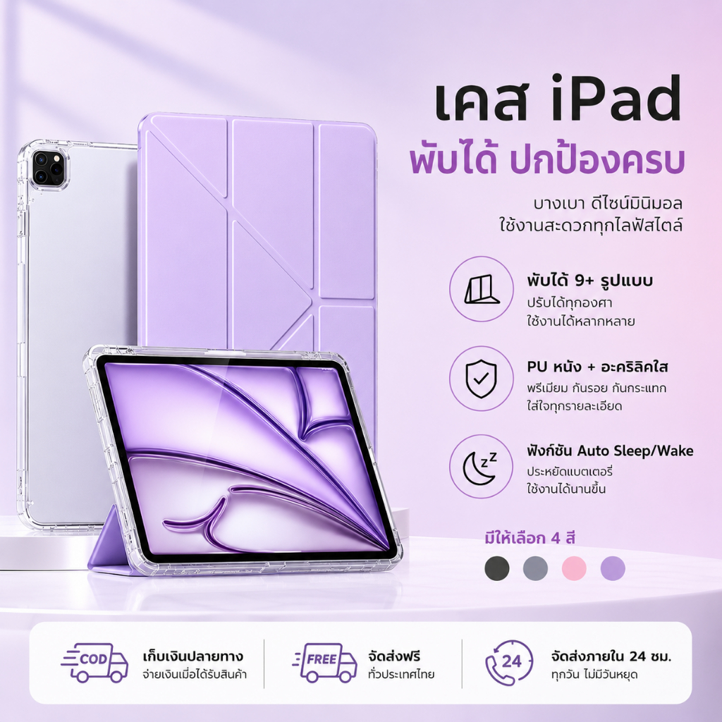 เคสไอแพด Gen11 iPad gen10 Air5/4 11‘’ M2/M3 Gen7/8/9 10.2'' Y-Shape กันกระแทก พร้อมช่องใส่ปากกา