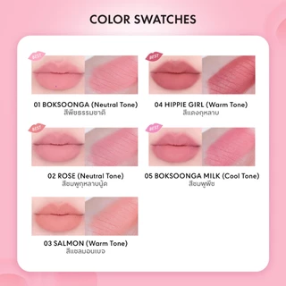 AMUSE Lip Smudger ลิป สมัดเจอร์ ลิปไลเนอร์ เบลอขอบปาก เนื้อกำมะหยี่ ติดทนนาน