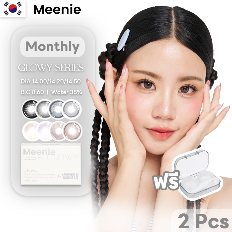 Meenie Glowy เลนส์สีธรรมชาติ 38% ขยายดวงตาให้ดูโต ใสดั่งเดิม นุ่มไม่ระคายเคือง เหมาะตาเล็ก