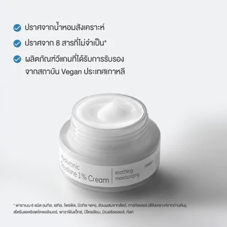 THE FACE SHOP ALLTIMATE HYALURONIC SQUALANE 1% CREAM ครีม ไฮยา-สควาเลน กู้ผิวขาดน้ำ คืนผิวอิ่มฟู ฉ่ำโกลว์