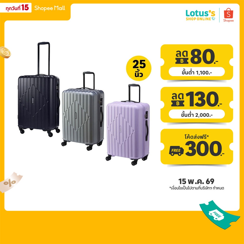 อเมริกัน ทัวร์ริสเตอร์ กระเป๋าเดินทาง ขนาด 25 นิ้ว สีดำ/เงิน/ม่วง รุ่น สกายแทรค AMERICAN TOURISTER  
